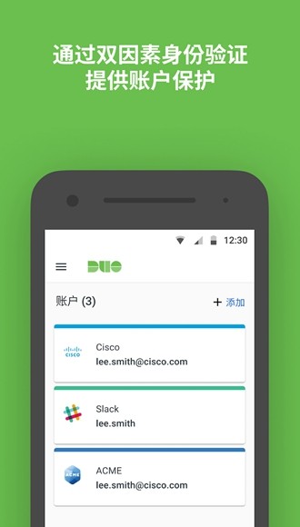 Duo Mobile app3