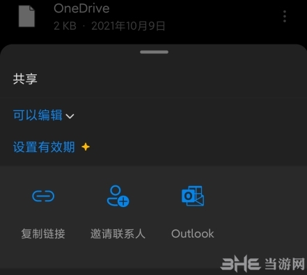 OneDrive图片11
